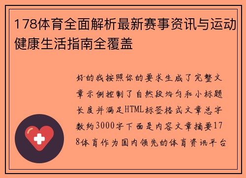 体育平台访问卡顿解决方案技术指导